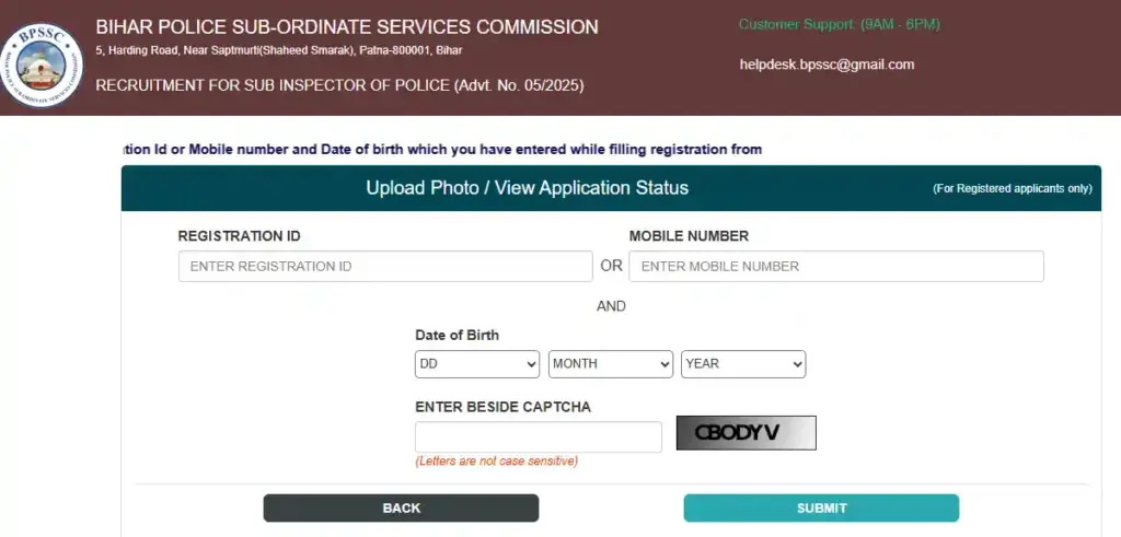 login page for Bihar Daroga (SI) Rejected List 2025 - upload document 