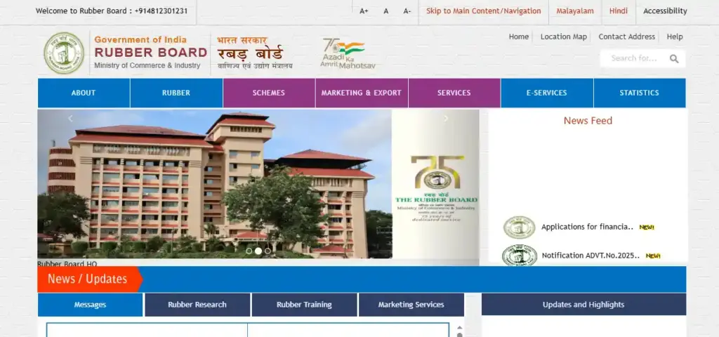Rubbber Board website home page for Rubber Board Recruitment 2025