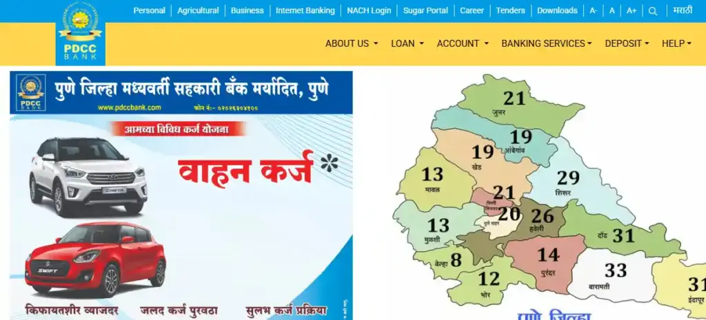 PDCC Website Home page for PDCC Bank Clerk Vacancy 2025