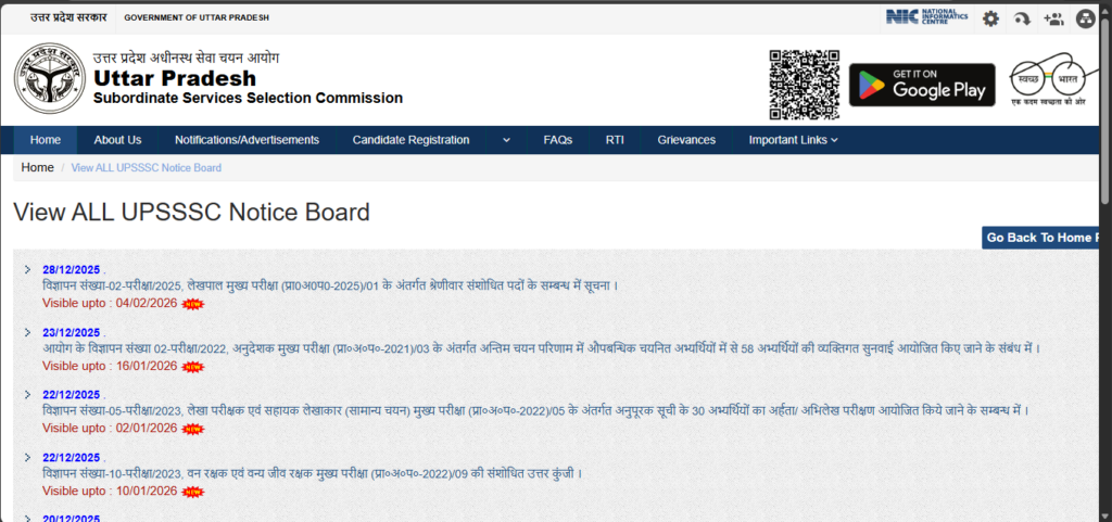 UP Lekhpal Syllabus 2026 कैसे डाउनलोड करें? (Step-by-Step Guide)