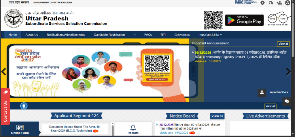 how To Download UP Lekhpal Syllabus 2026