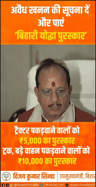 Bihari Yoddha Puraskar Yojana 2025 Bihari Yoddha Puraskar Yojana 2025
