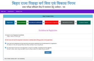 Bihar Pre Exam Training Scheme Online Apply