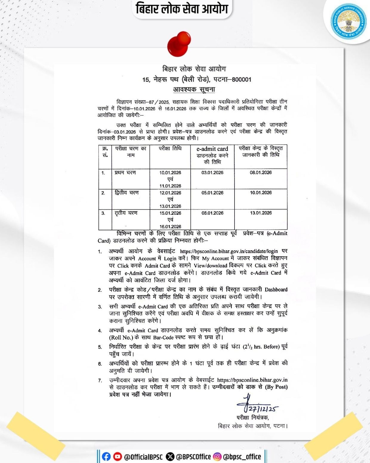 Bihar BPSC AEDO Exam Date 2025-26