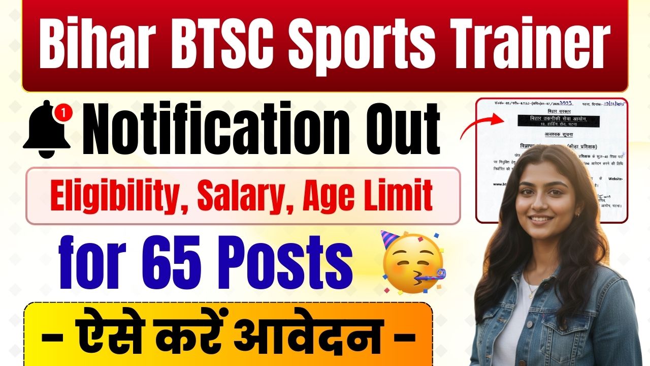 Bihar BTSC Sports Trainer Recruitment 2025 