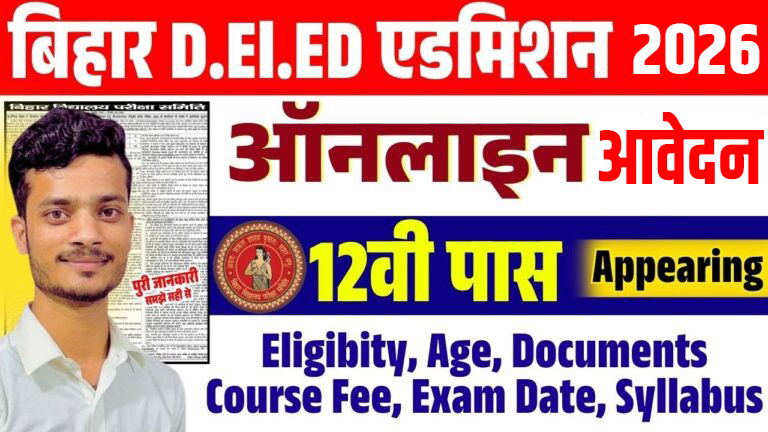 Bihar DElEd Admission 2026 Bihar DElEd Admission 2026