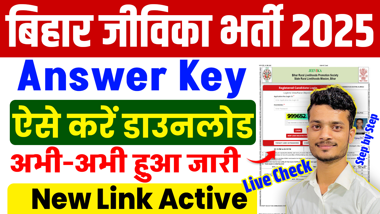 Bihar Jeevika Answer Key 2025 Bihar Jeevika Answer Key 2025