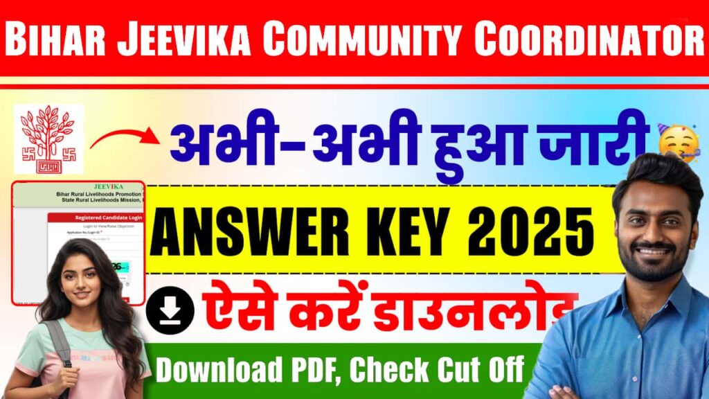 Bihar Jeevika Community Coordinator Answer Key 2025