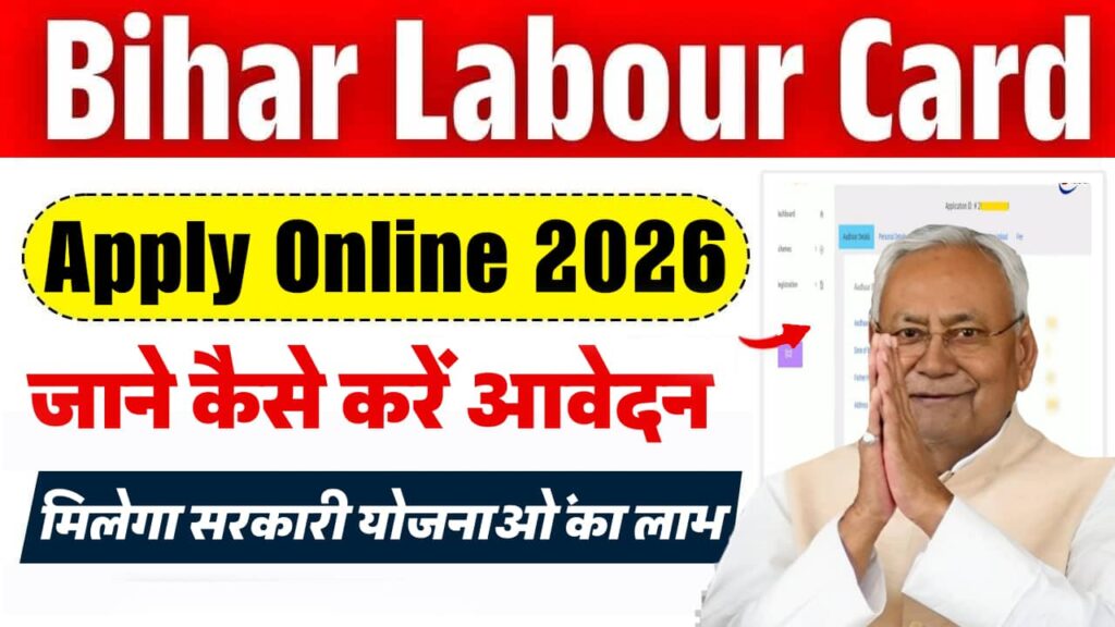 Bihar Labour Card Apply Online 2026