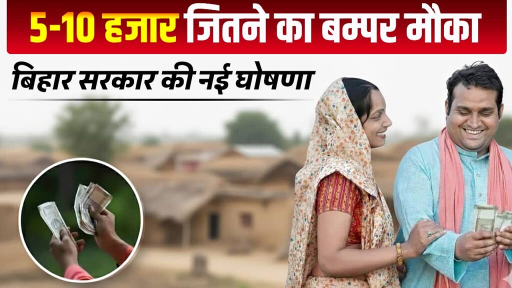 Bihari Yoddha Puraskar Yojana 2025 Bihari Yoddha Puraskar Yojana 2025