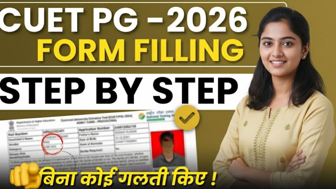 CUET PG Admission 2026