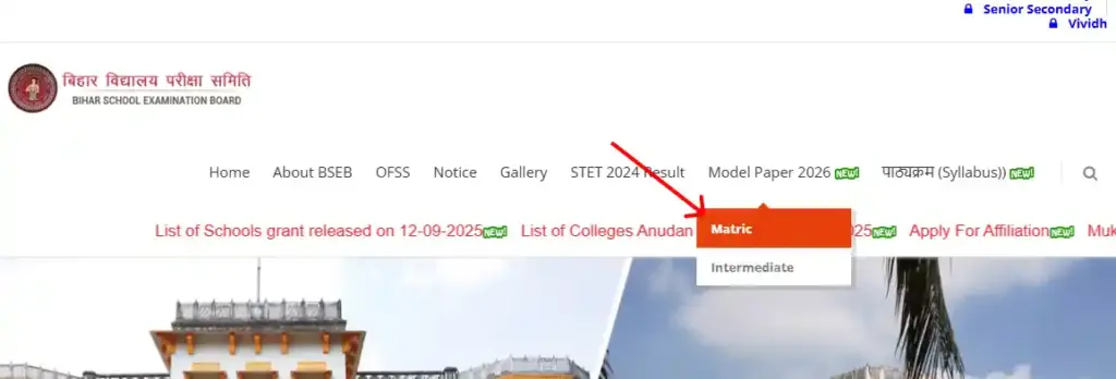 Model Paper 2026 and matric option for Bihar Board Class 10th Model Paper 2026