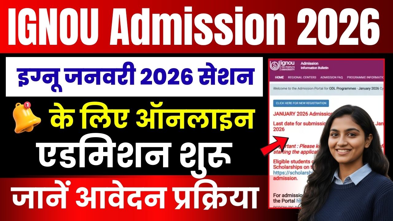 IGNOU Admission 2026 IGNOU Admission 2026