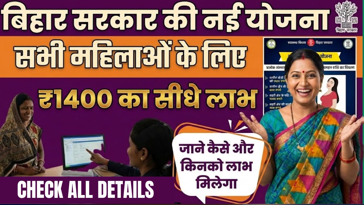 Janani Suraksha Yojana 2026 Janani Suraksha Yojana 2026