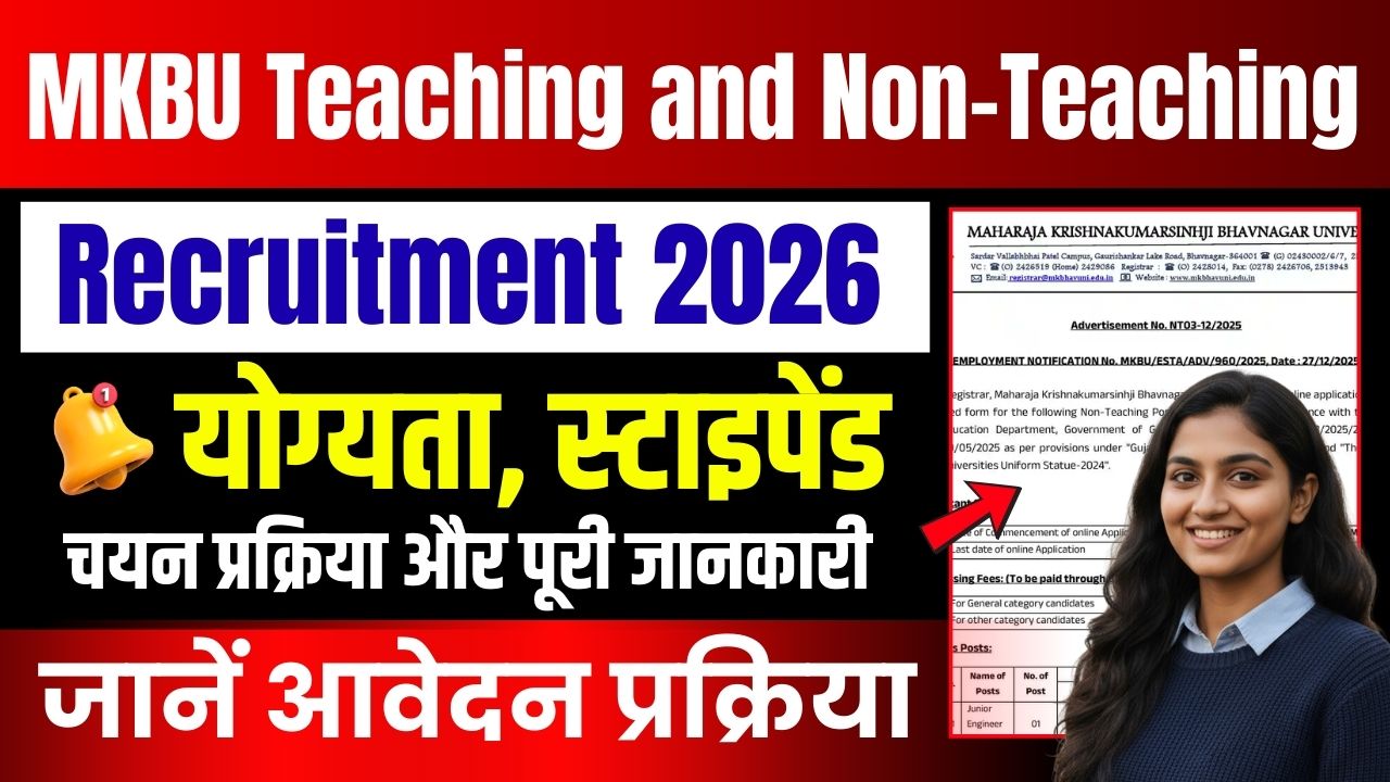 MKBU Teaching and Non-Teaching Recruitment 2026 MKBU Teaching and Non-Teaching Recruitment 2026