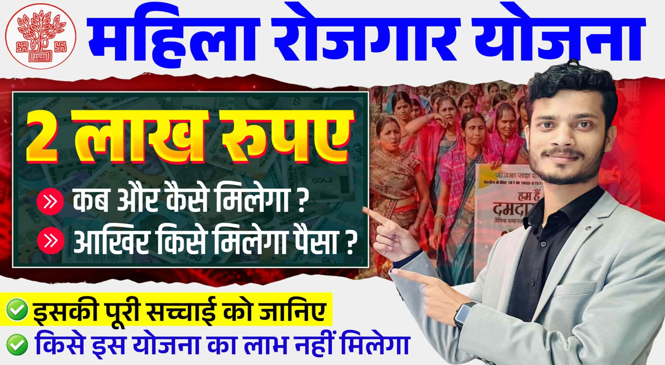 Mukhaymantri Mahila Rojgar Yojana Mukhaymantri Mahila Rojgar Yojana 2025