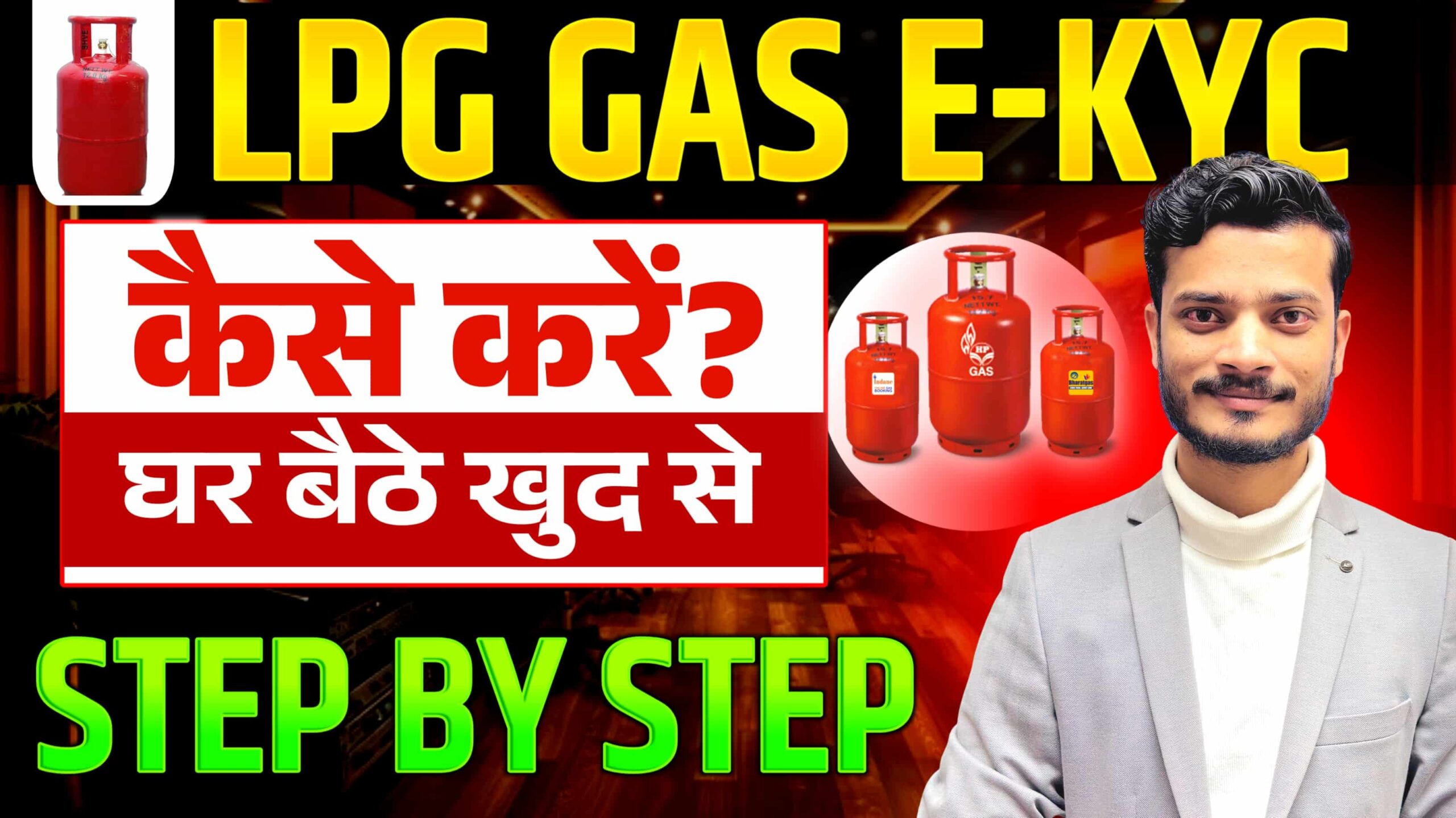 PM Ujjwala Yojana Gas KYC Online PM Ujjwala Yojana Gas KYC Online