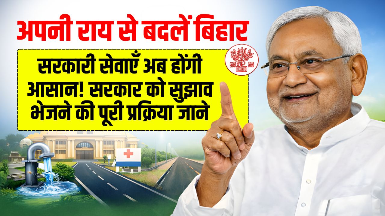 Sulabhata Abhiyan 2026