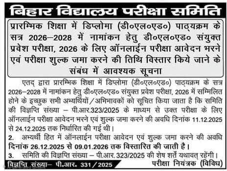 Bihar DElEd Admission 2026 Bihar DElEd Admission 2026: Details