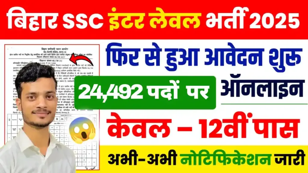 Top 5 December Govt Vacancy 2025