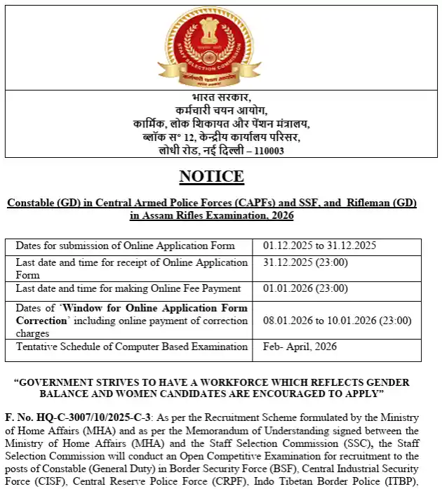 Official Notification image of SSC GD Recruitment 2025