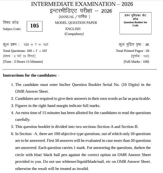 Model Question paper image for Bihar Board Class 12th Model Paper 2026