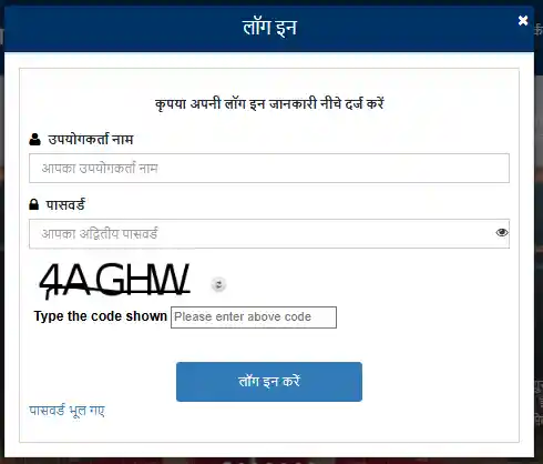 Bihar Online FIR Portal login form for Bihar Online FIR Portal Citizen Service Portal Bihar