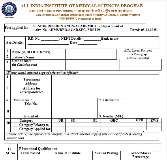 AIIMS Deoghar Senior Resident Recruitment 2025 Form image of AIIMS Deoghar Senior Resident Recruitment 2025