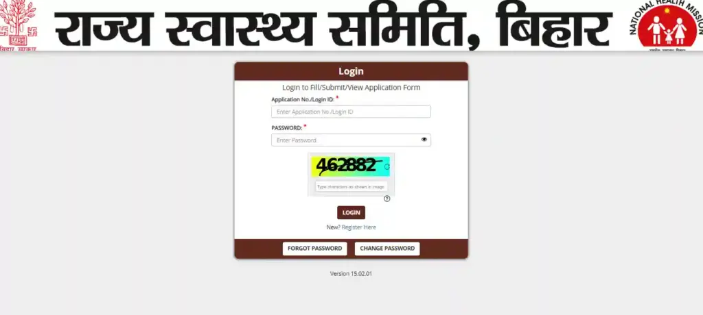 Bihar SHS Ophthalmic Assistant Admit Card 2025 Login form for Bihar SHS Ophthalmic Assistant Admit Card 2025