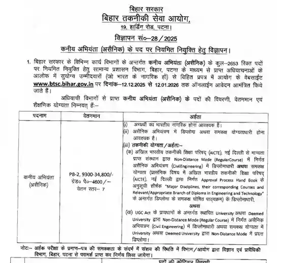 officail notification for Bihar BTSC JE Recruitment 2025