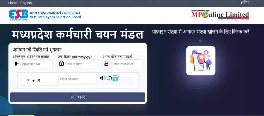 MPESB Group 1 and 2 Recruitment 2026 Aplly and registration page for MPESB Group 1 and 2 Recruitment 2026