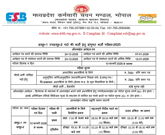 MPESB Group 1 and 2 Recruitment 2026 Notification image of MPESB Group 1 and 2 Recruitment 2026