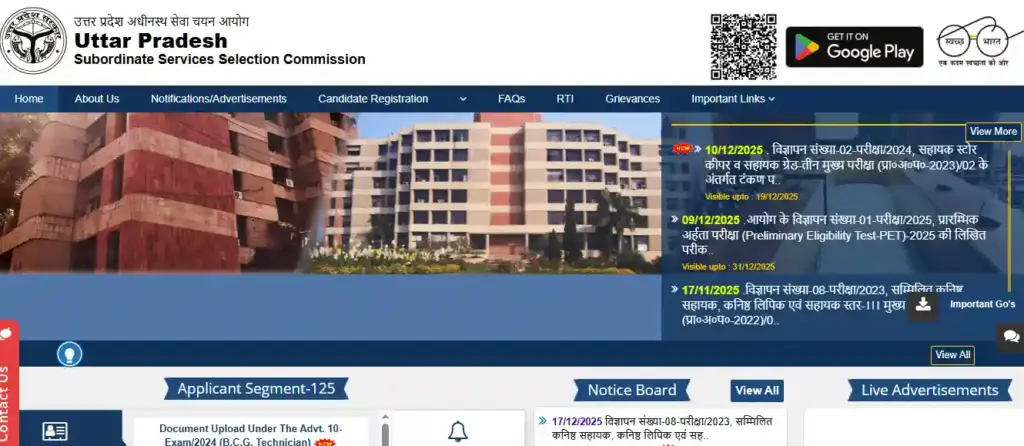 UP Lekhpal Recruitment 2026 UPSSSC website homepage for UP Lekhpal Recruitment 2026