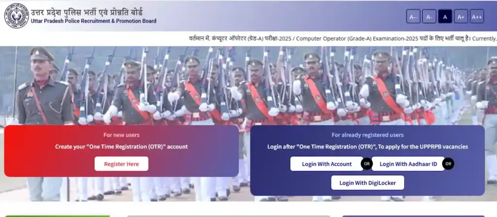 UPPRPB website home page for UP Police Computer Operator Grade A Recruitment 2026