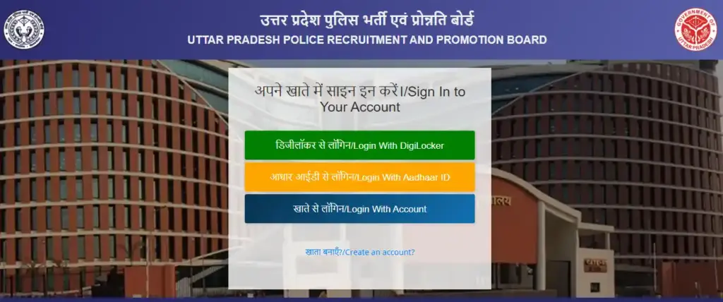 Login form for UP Police Constable Recruitment 2026