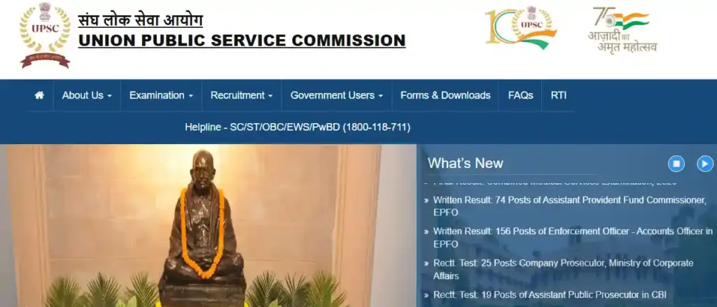 UPSC website homepage image for UPSC CDS 1 2026
