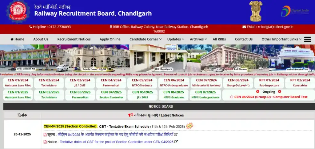 SSC MTS RRBCDG website homepage for RRB Section Controller Admit Card 2026