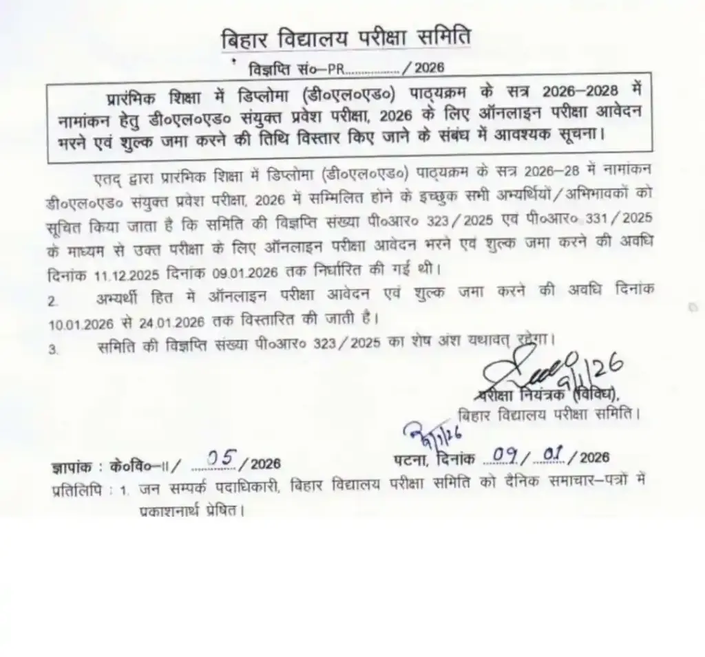 notification image for Bihar DElEd Admission 2026