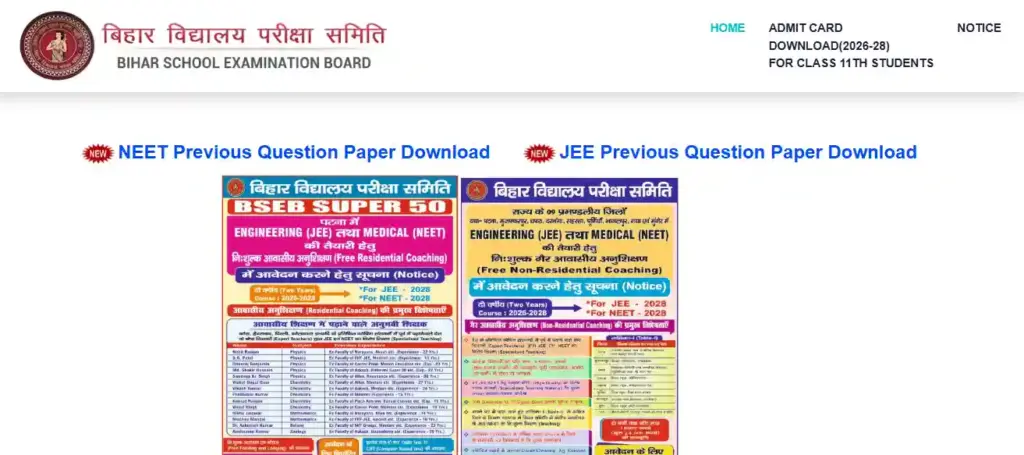 Bihar Board Free JEE NEET Coaching Admit Card 2025 coaching.biharboardonlinewebsite home page for Bihar Board Free JEE NEET Coaching Admit Card 2025