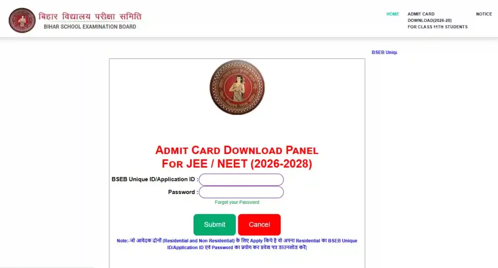 Bihar Board Free JEE NEET Coaching Admit Card 2025 Login form page for Bihar Board Free JEE NEET Coaching Admit Card 2025