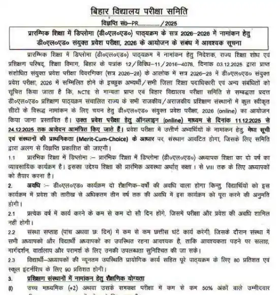 Bihar DElEd Admission 2026 notification image for Bihar DElEd Admission 2026
