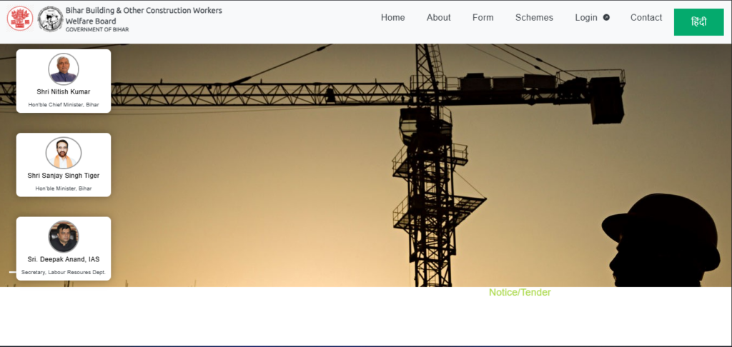 Step By Step Process of Bihar Labour Card Apply Online 2026