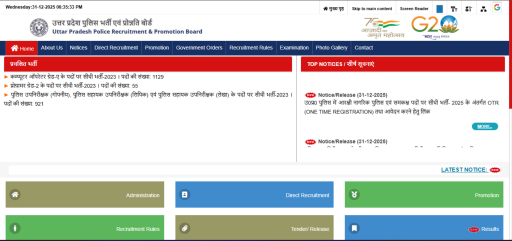 UP Police Constable Syllabus 2026 PDF Download करने की प्रक्रिया