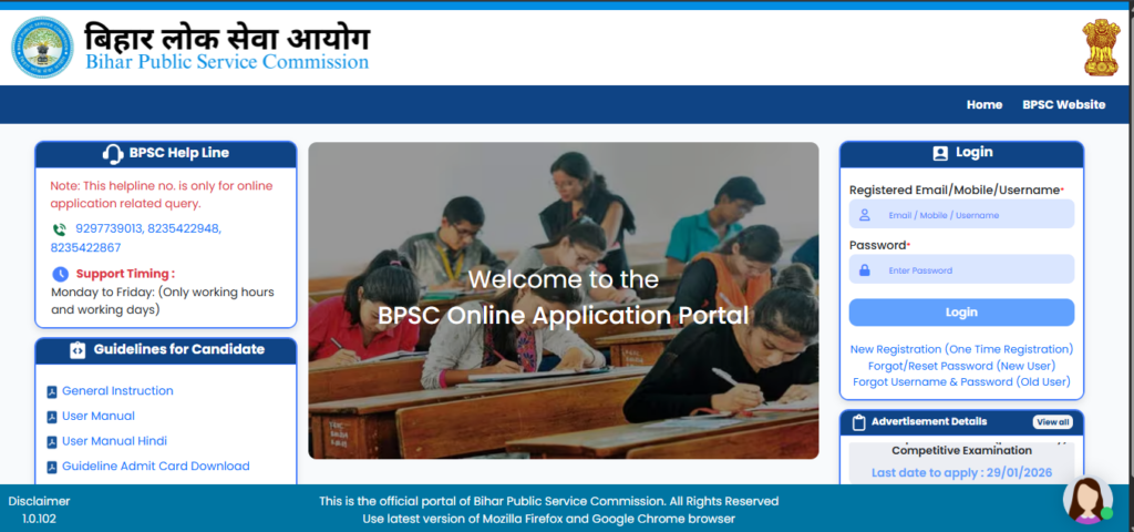 BPSC Stenographer Recruitment 2026: Step-wise आवेदन प्रक्रिया