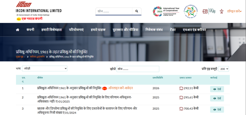 How to Apply for IRCON Apprentice Recruitment 2026