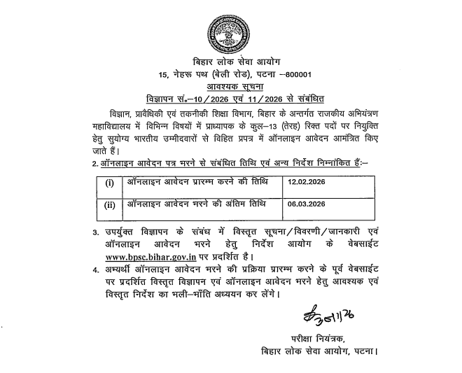 Bihar Farmer ID Registration 2026 Bihar Farmer ID Registration 2026