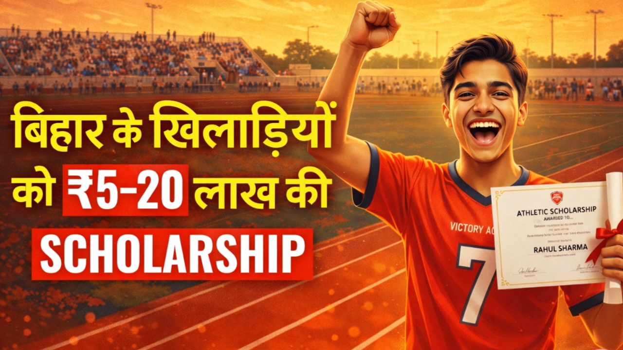 Bihar Sports Scholarship 2026 Bihar Sports Scholarship 2026