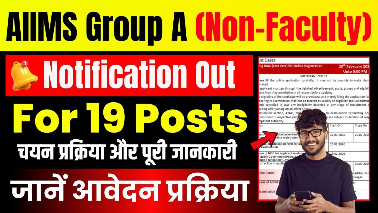 AIIMS Group A (Non-Faculty) Recruitment 2026