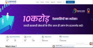 Method 1: UMANG Portal / App से NREGA Job Card Download कैसे करें?