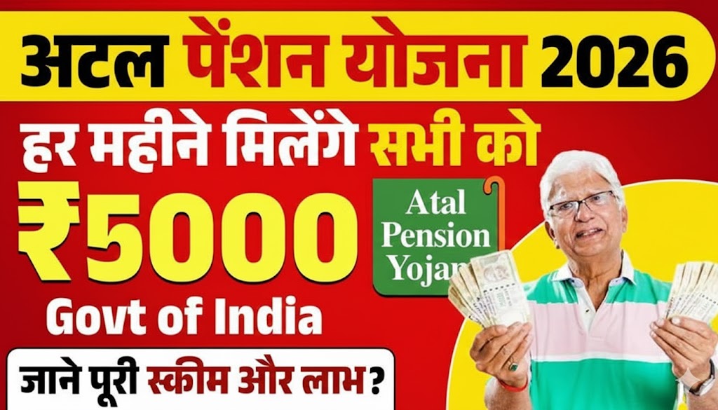 Atal Pension Yojana 2026 Atal Pension Yojana 2026